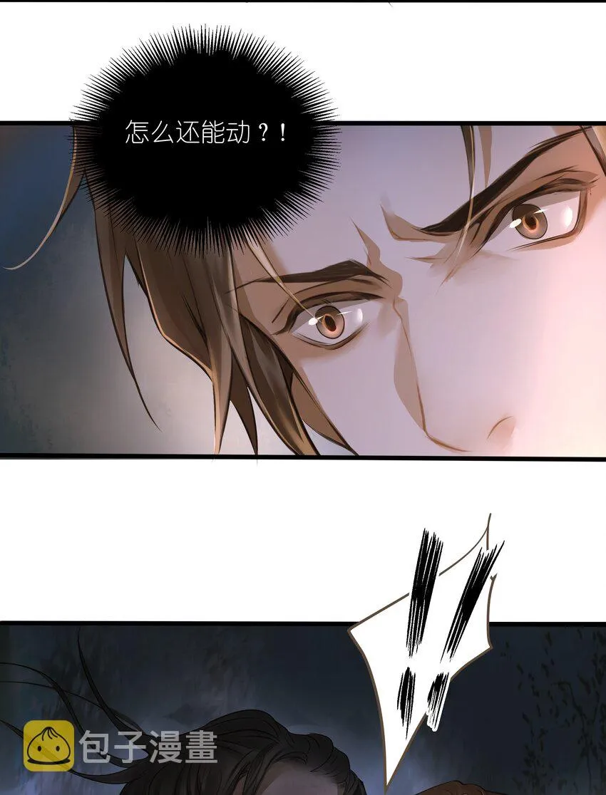 009 遇袭 第31页