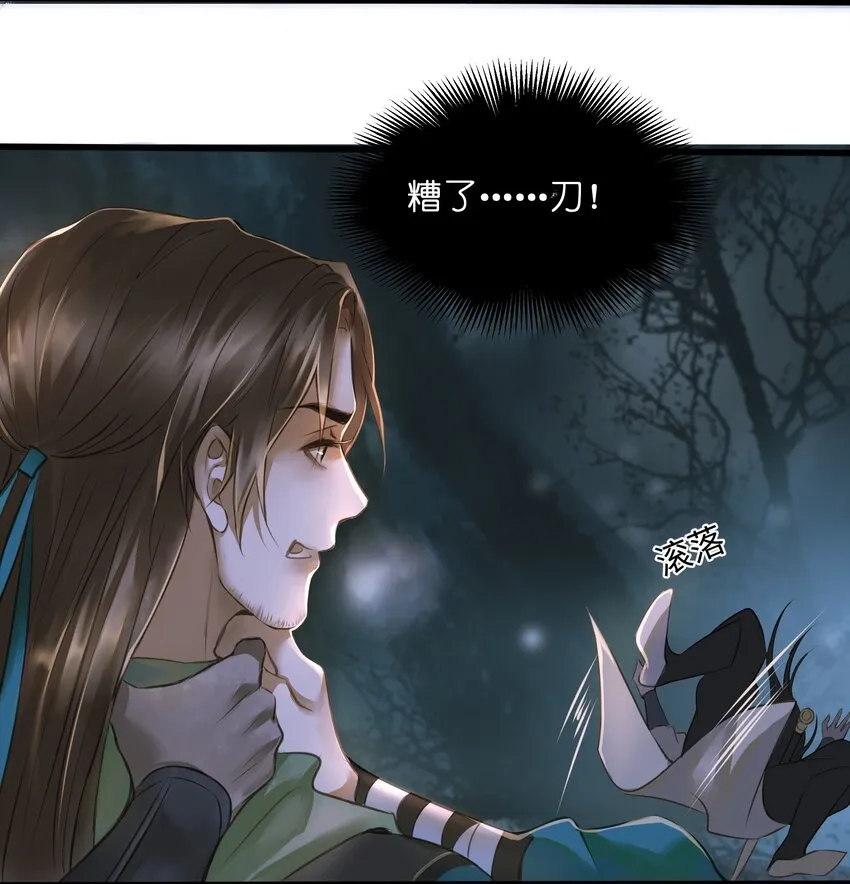 010 魃乱 第4页