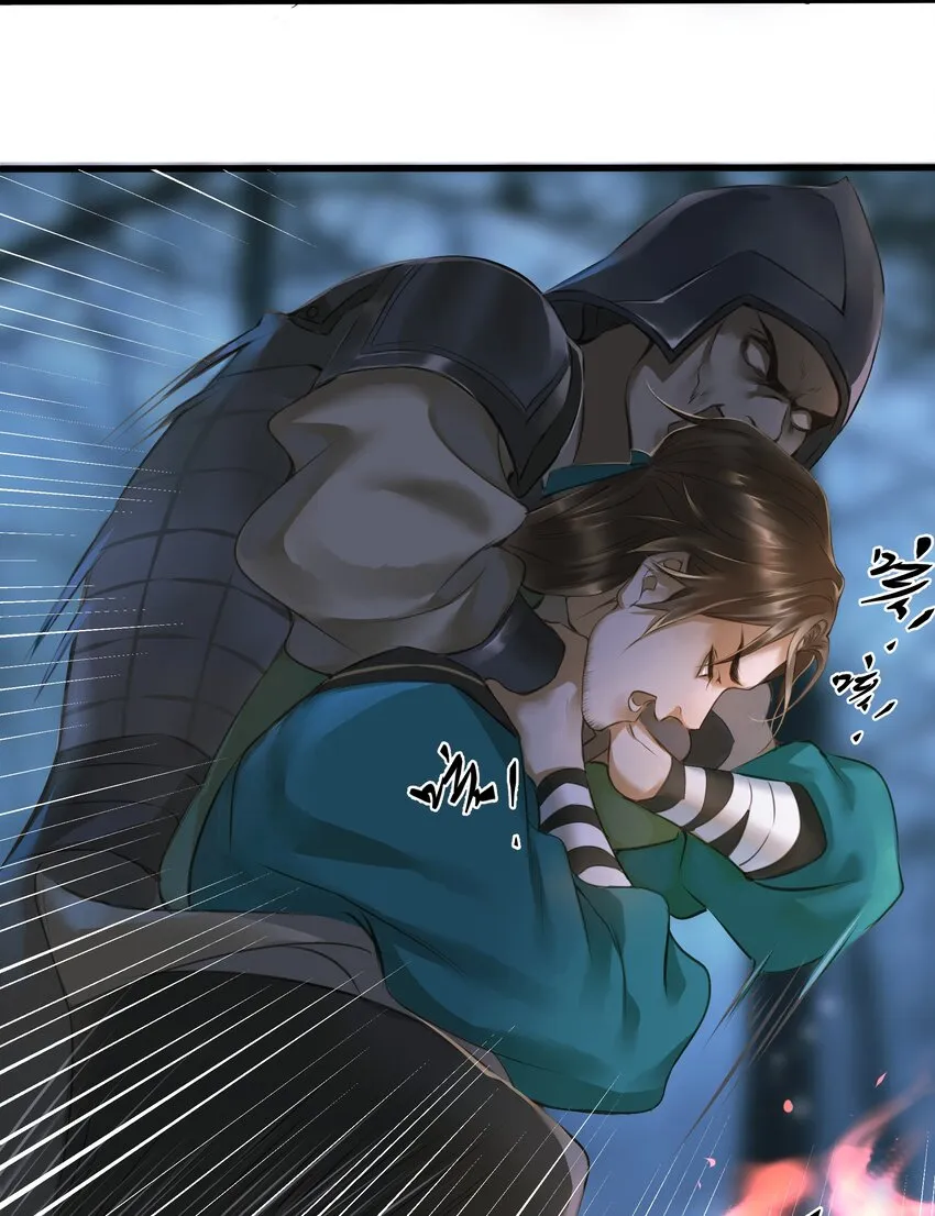 010 魃乱 第5页
