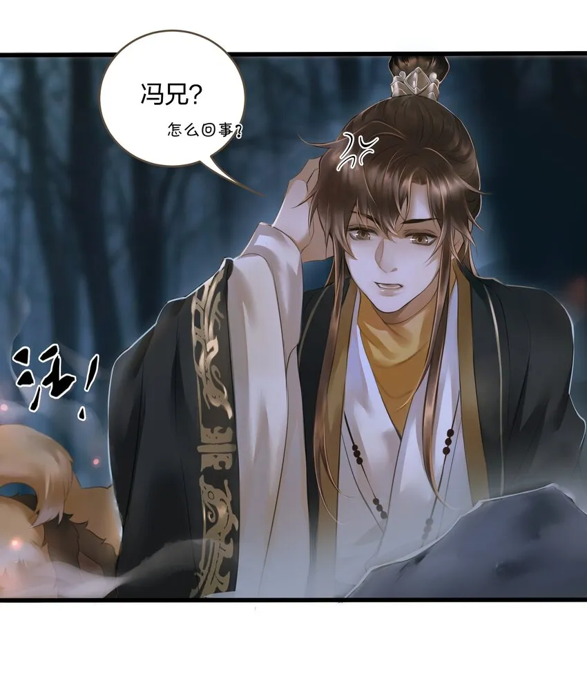 010 魃乱 第10页