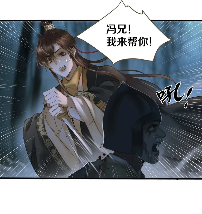 010 魃乱 第12页