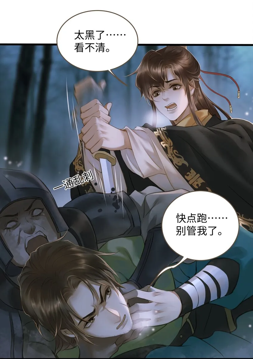 010 魃乱 第13页
