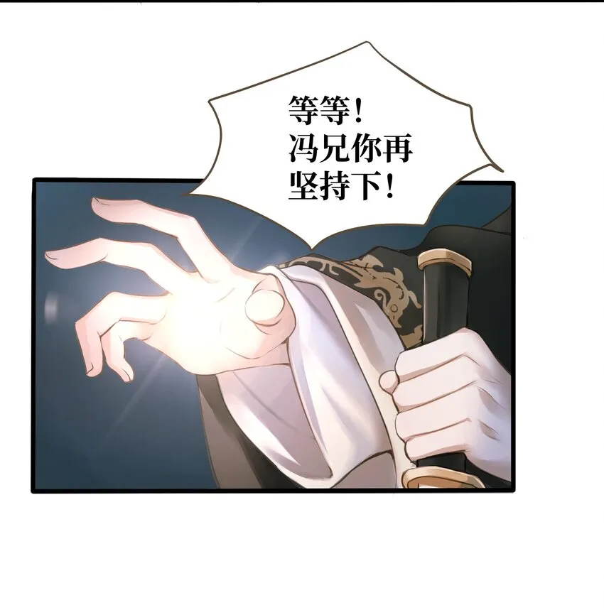 010 魃乱 第14页