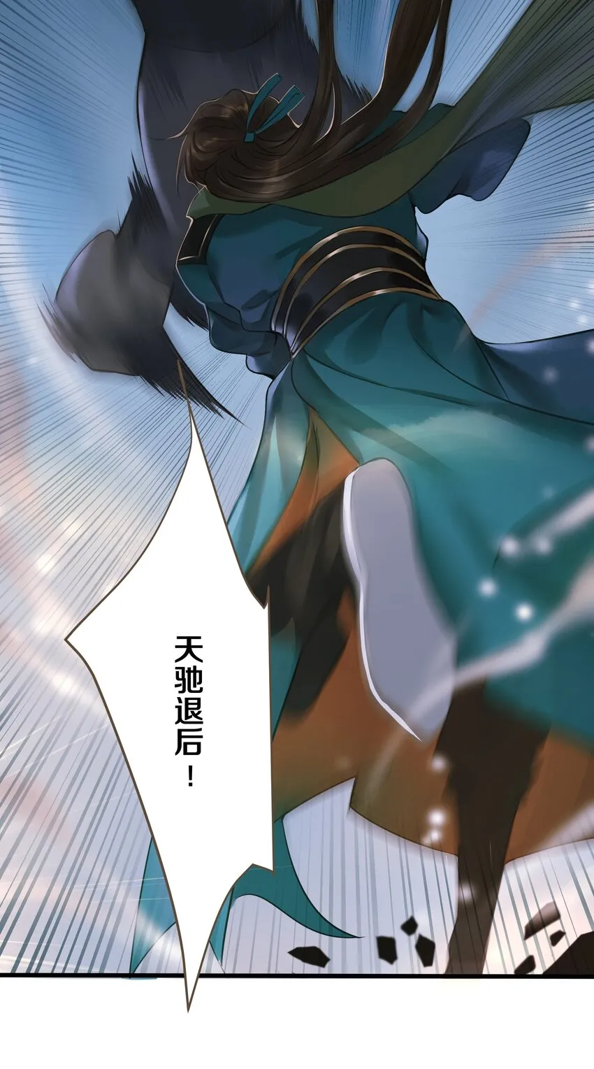 010 魃乱 第17页