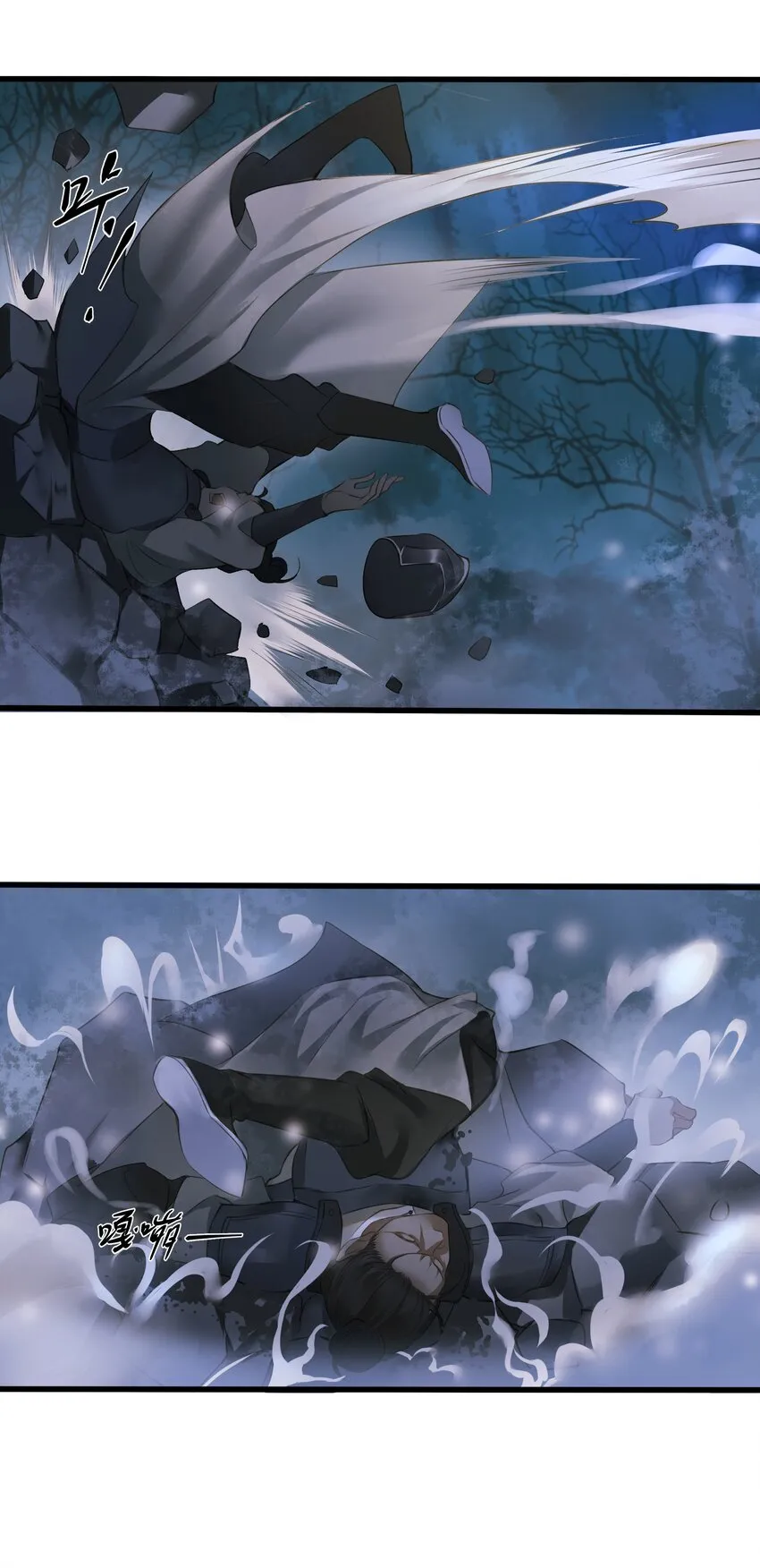 010 魃乱 第18页