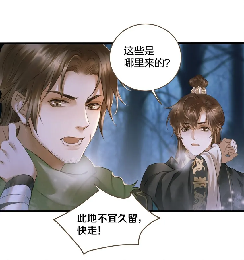 010 魃乱 第19页