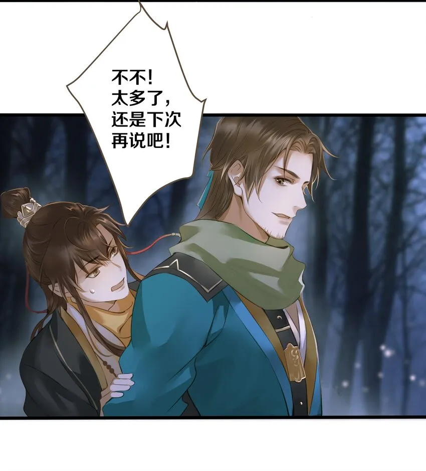 010 魃乱 第22页