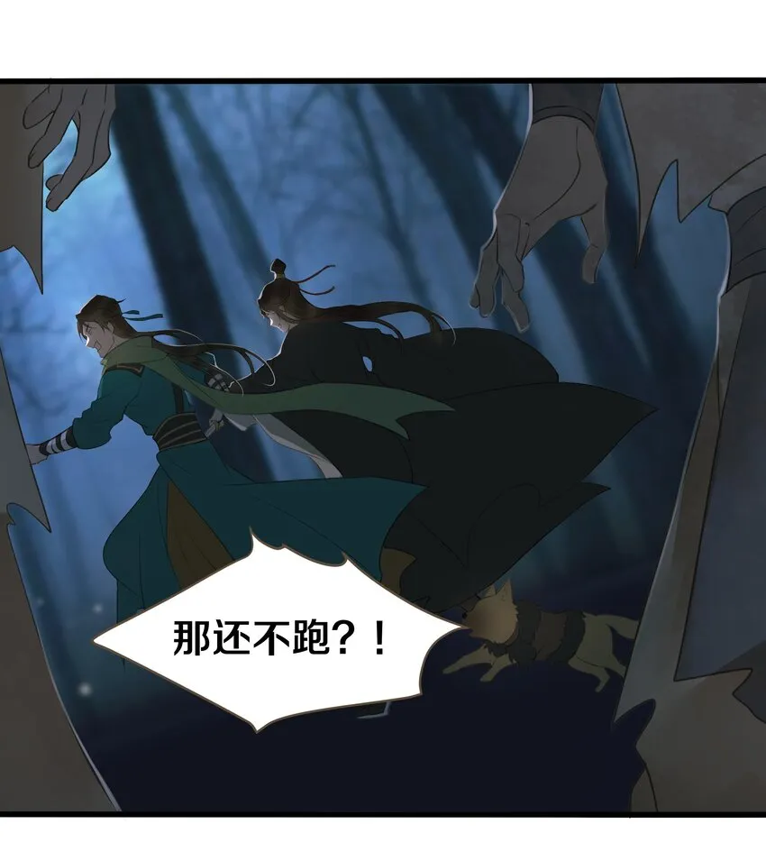 010 魃乱 第23页
