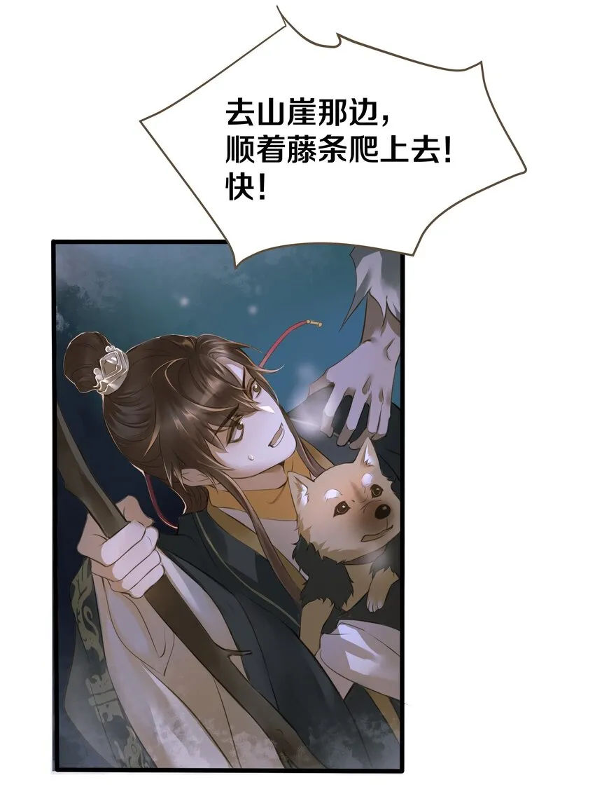 010 魃乱 第24页