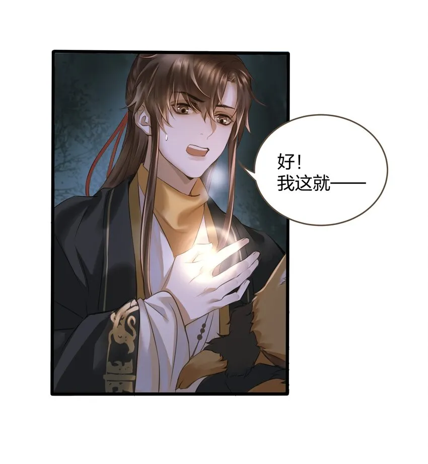 010 魃乱 第26页