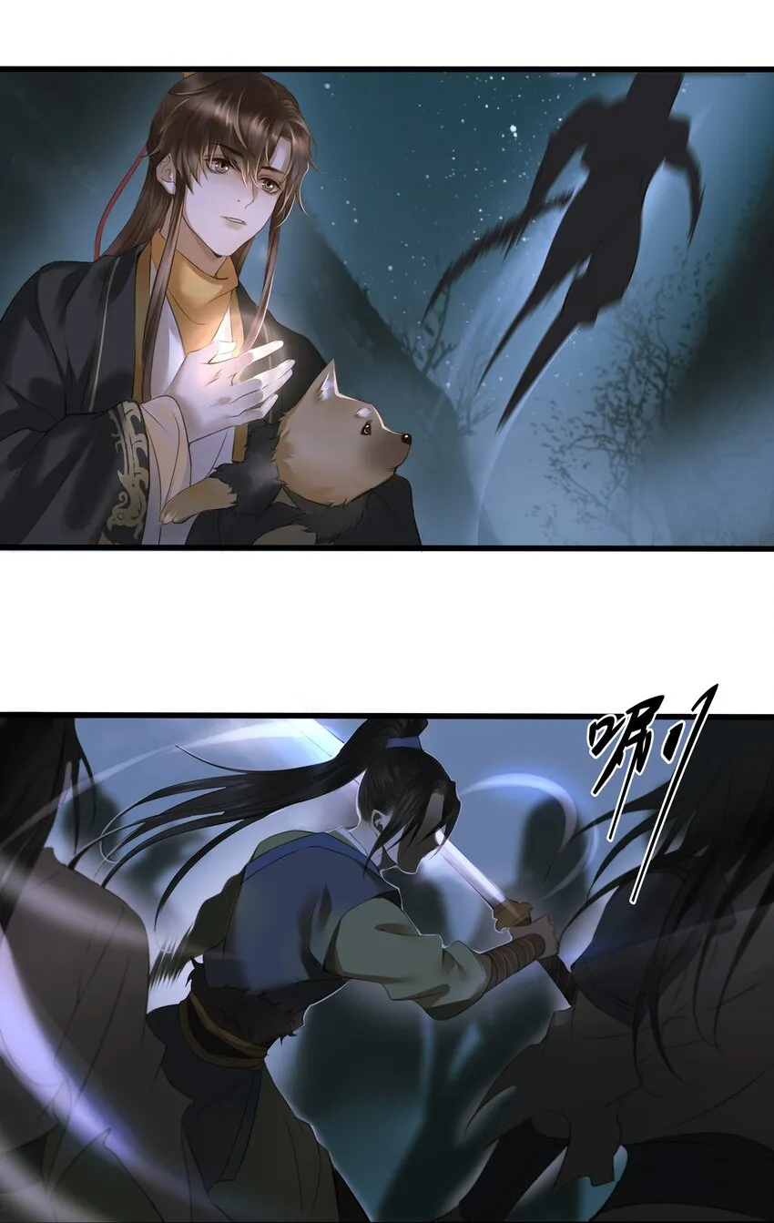 010 魃乱 第27页
