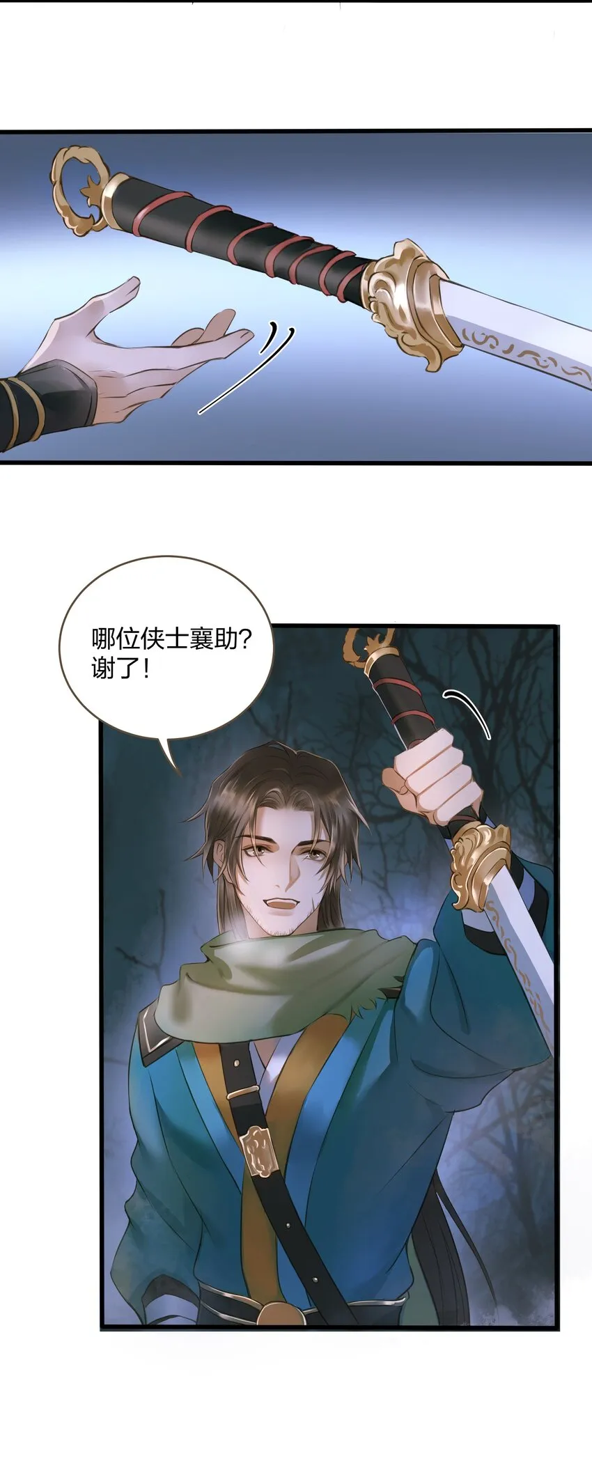 010 魃乱 第30页