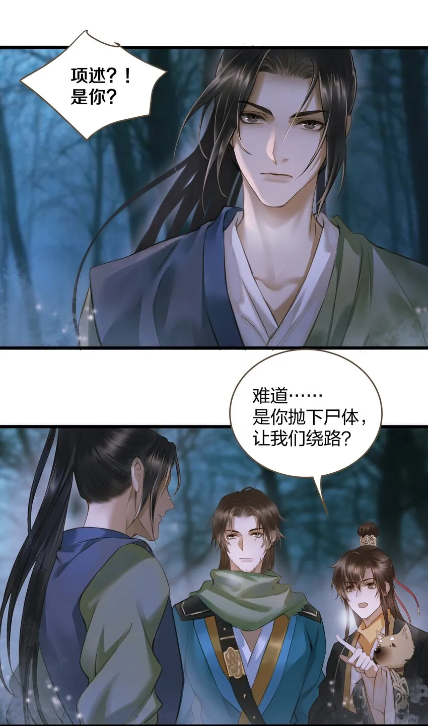 010 魃乱 第31页