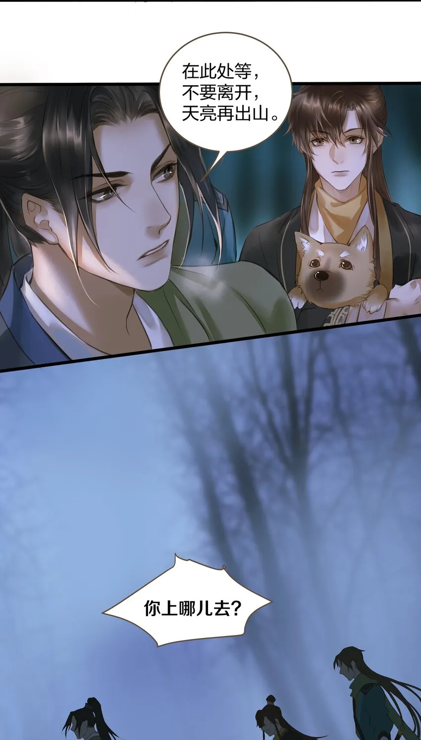 010 魃乱 第32页