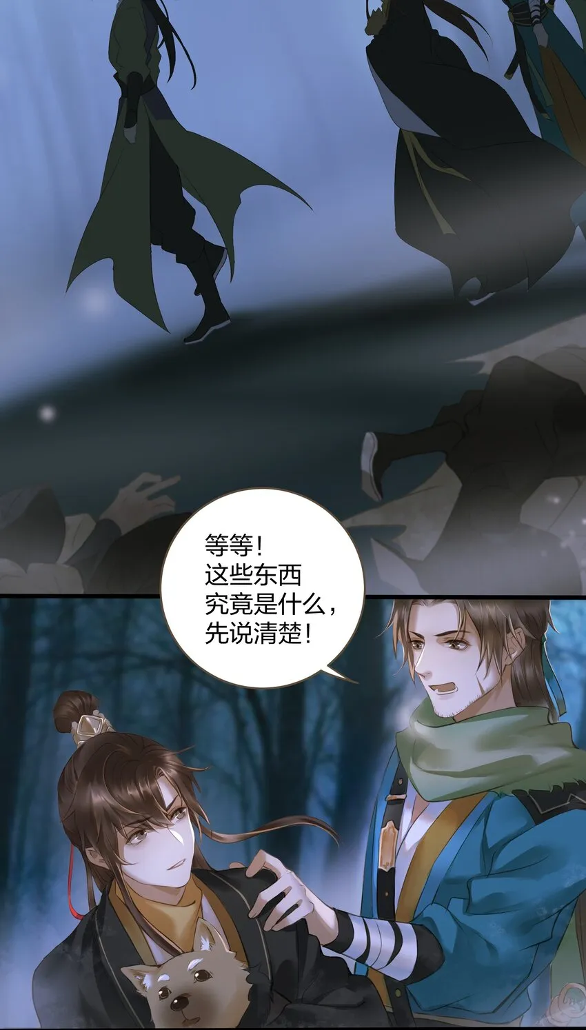 010 魃乱 第33页