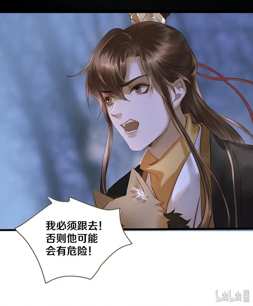 010 魃乱 第35页