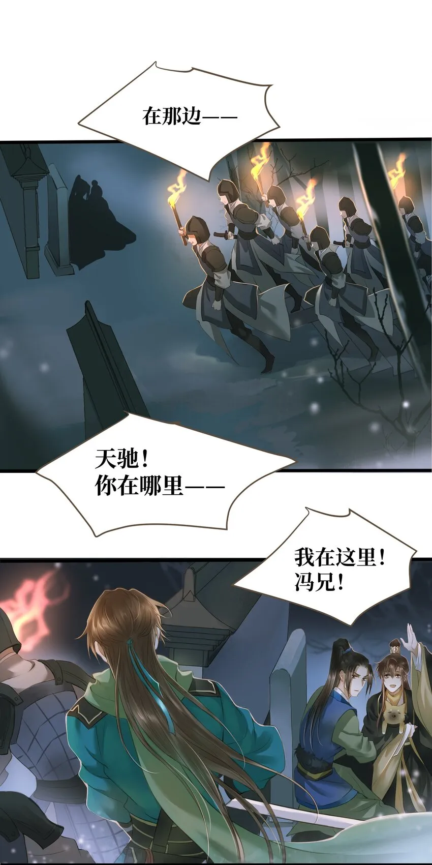 012 黑焰 第2页