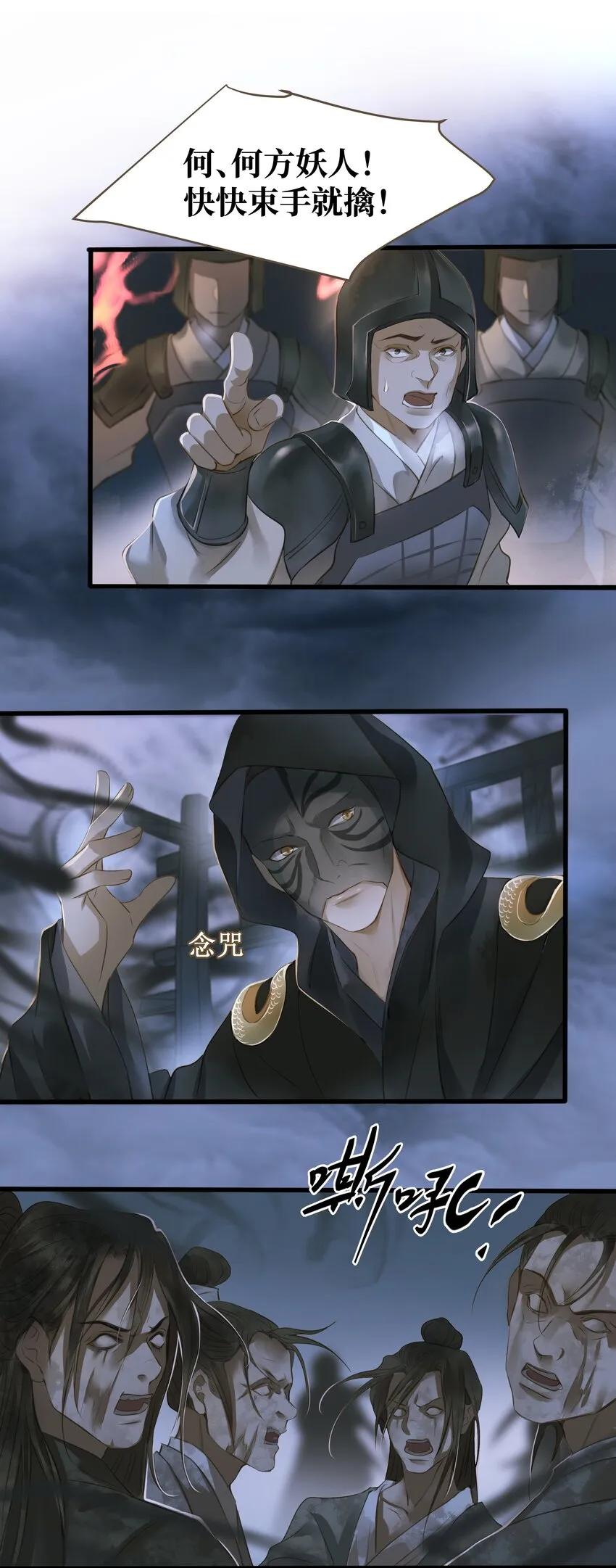 012 黑焰 第4页