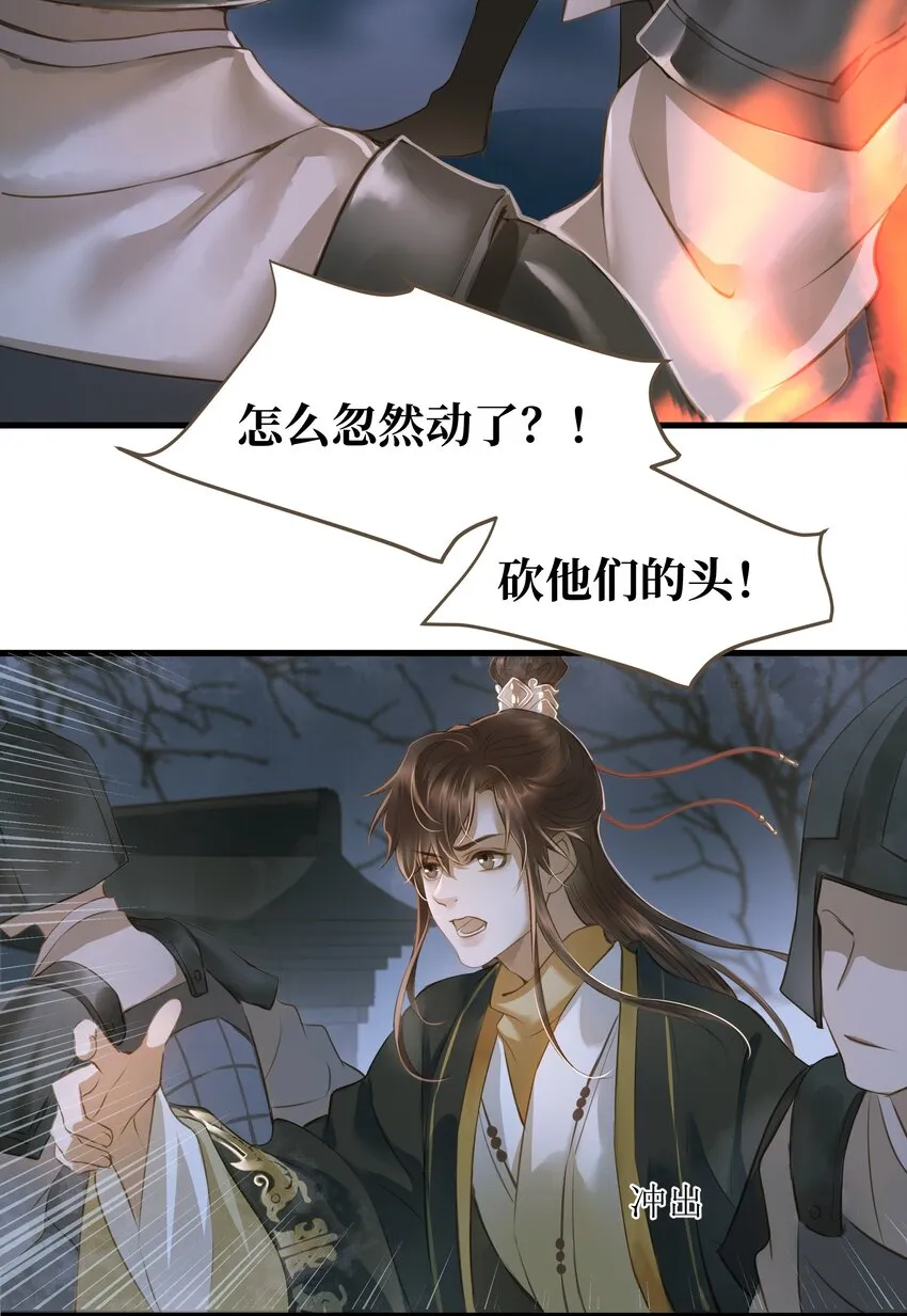 012 黑焰 第6页