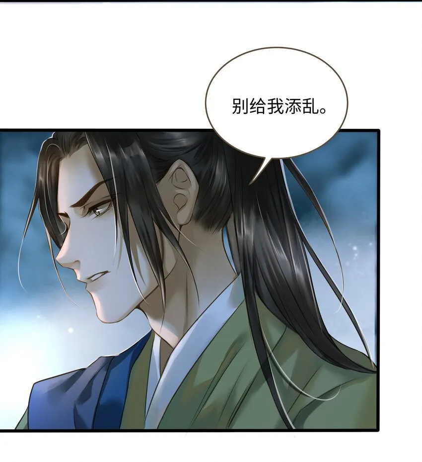 012 黑焰 第10页