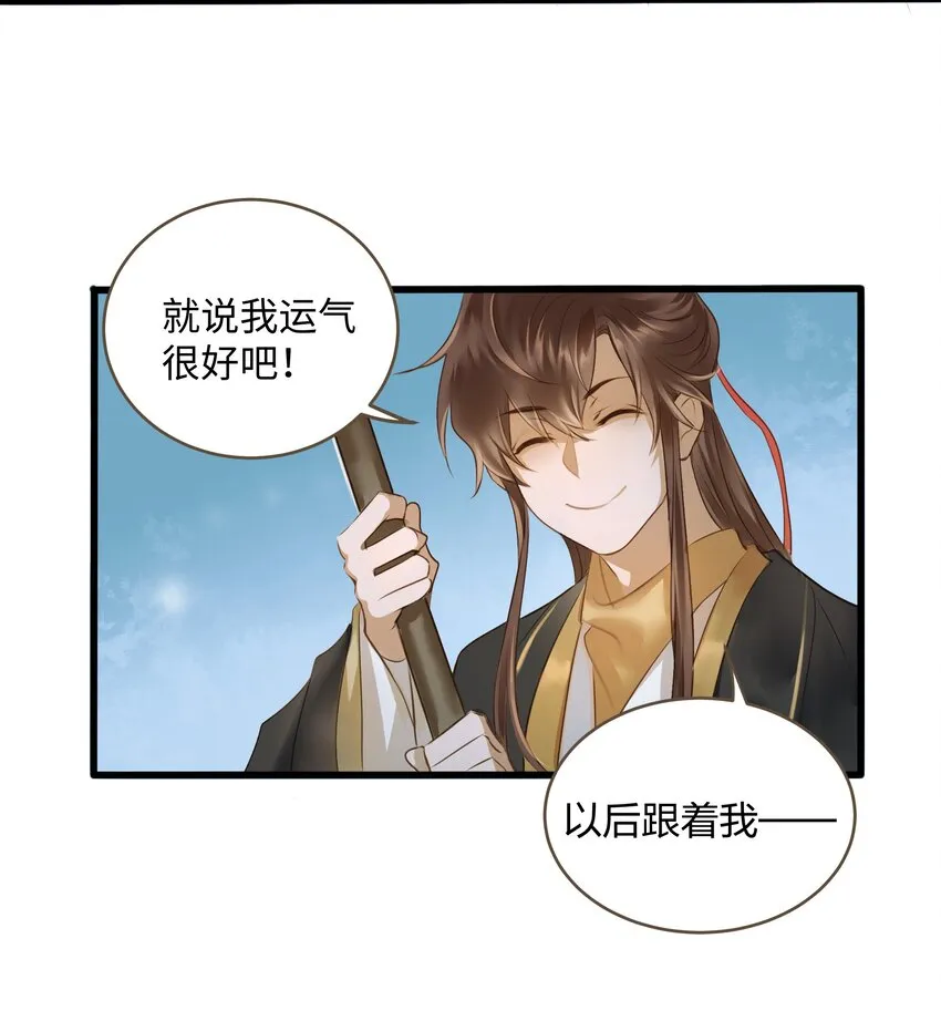 012 黑焰 第13页