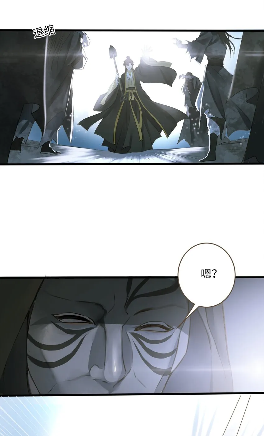 012 黑焰 第21页