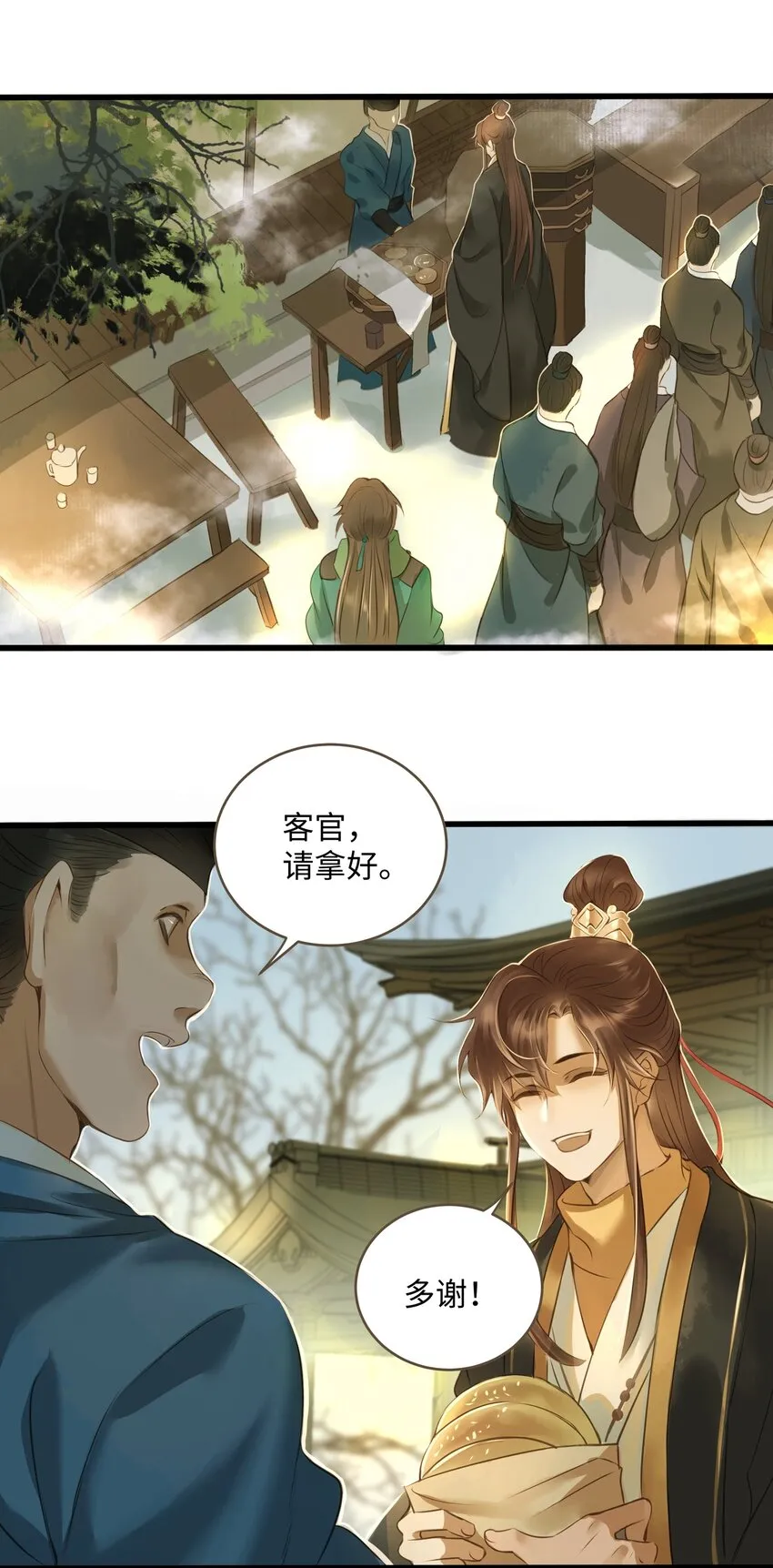 014 旅途 第4页