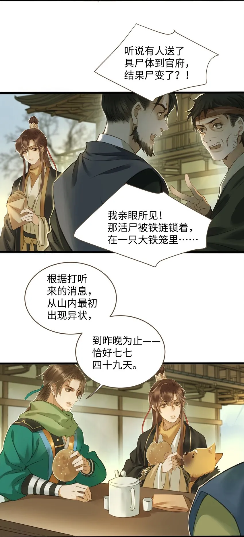 014 旅途 第5页