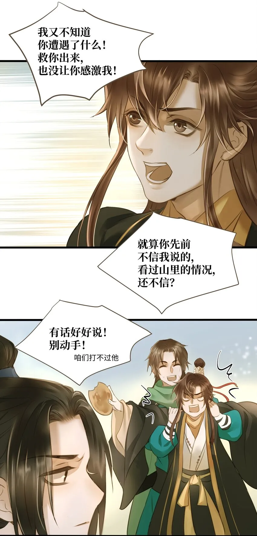014 旅途 第11页