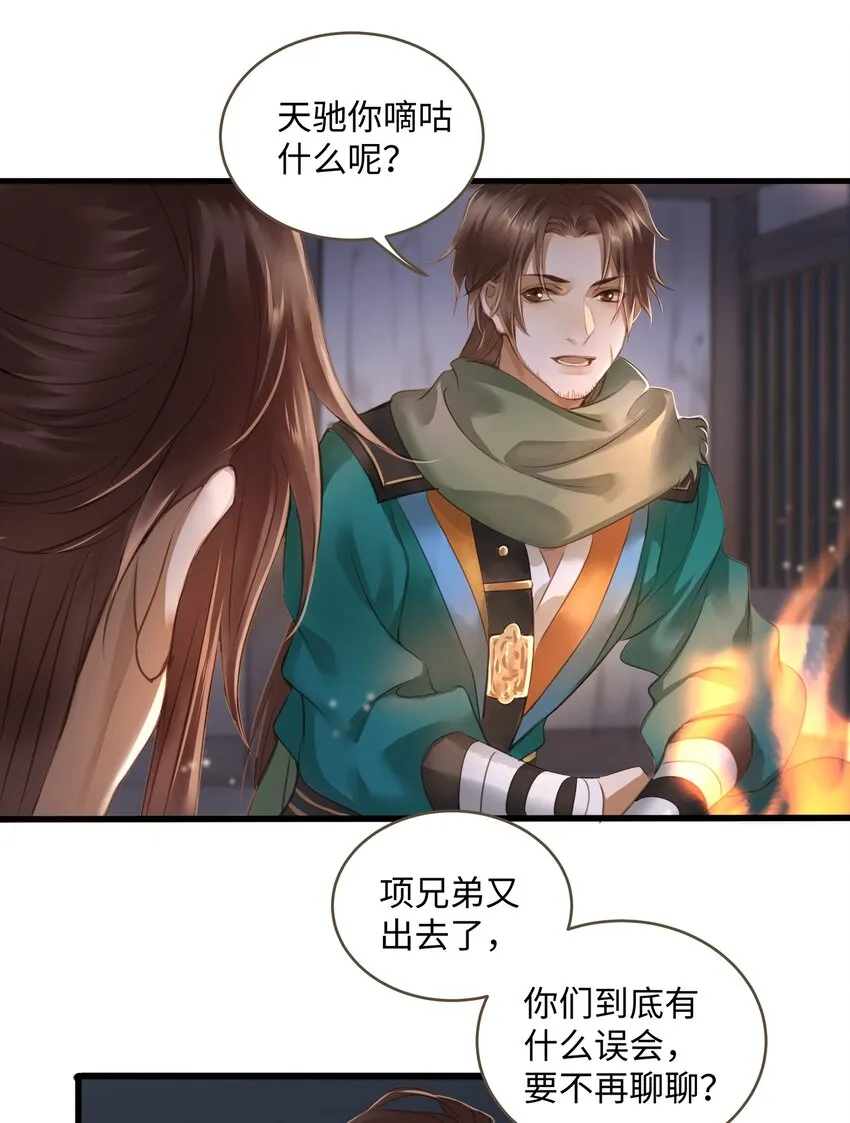 014 旅途 第17页