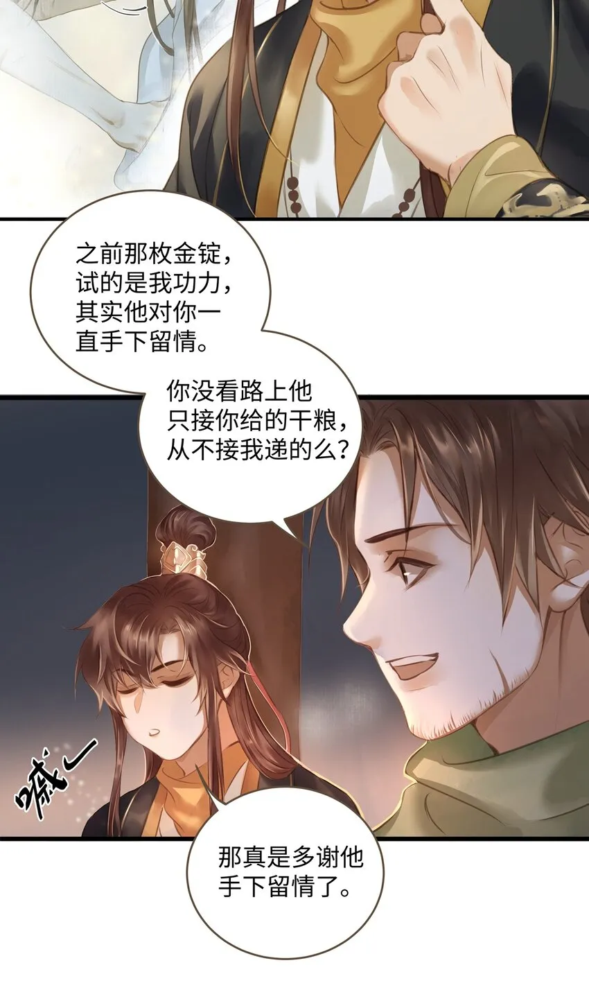 014 旅途 第20页