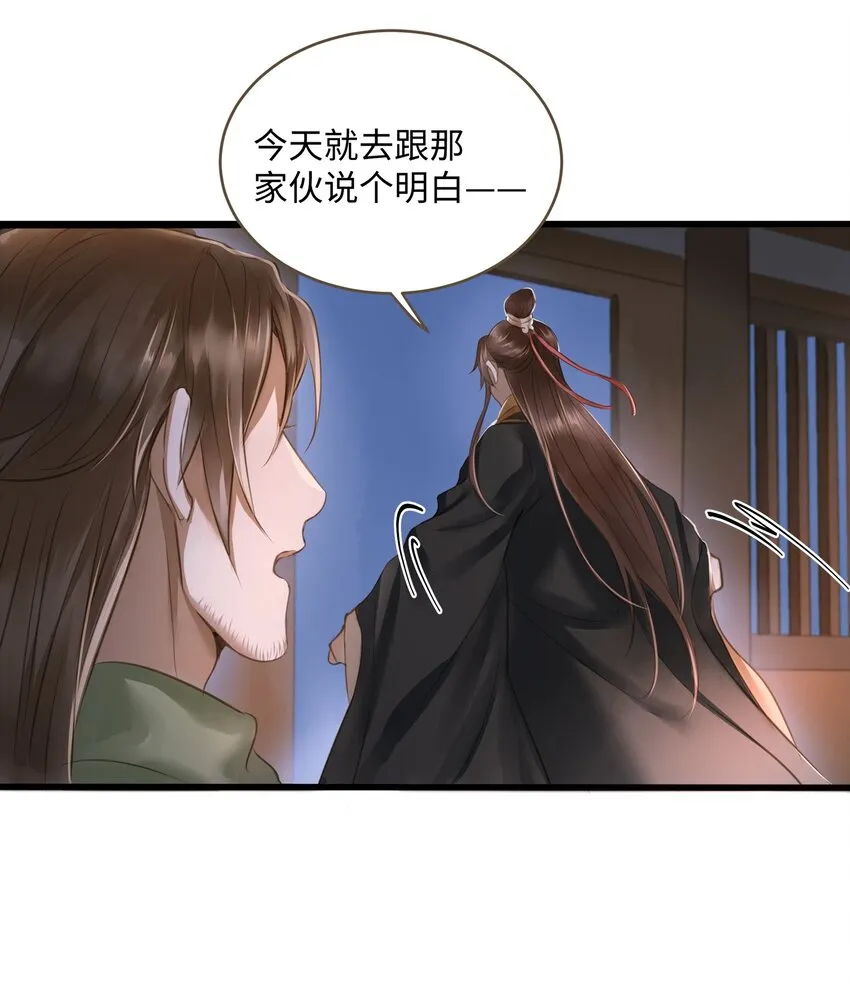 014 旅途 第23页