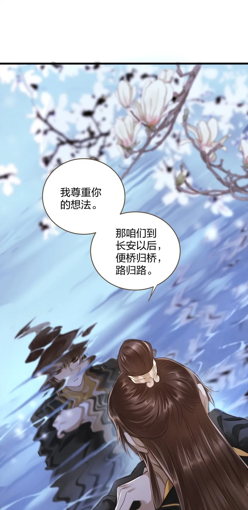 015 长安 第12页