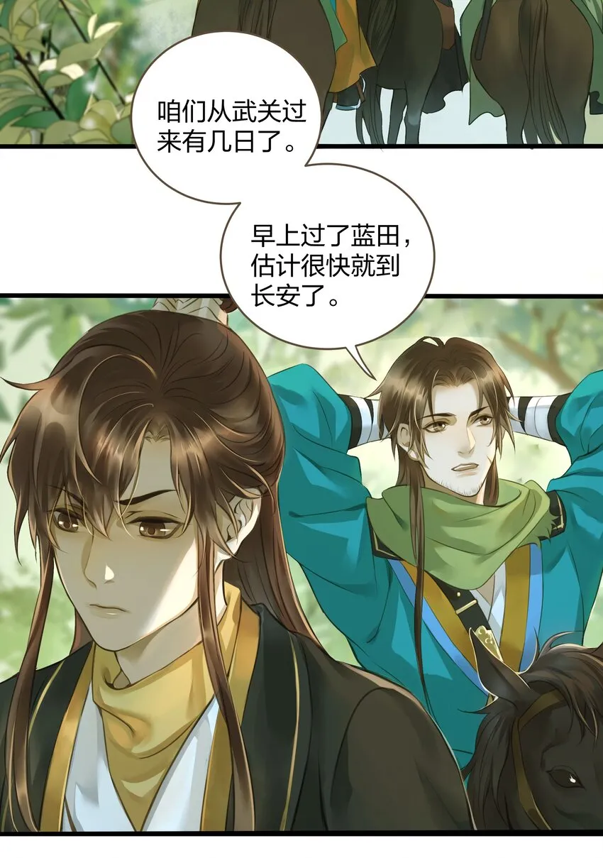 015 长安 第15页