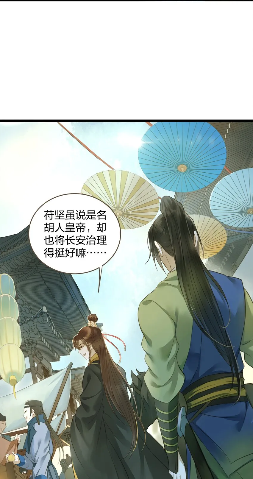 015 长安 第24页