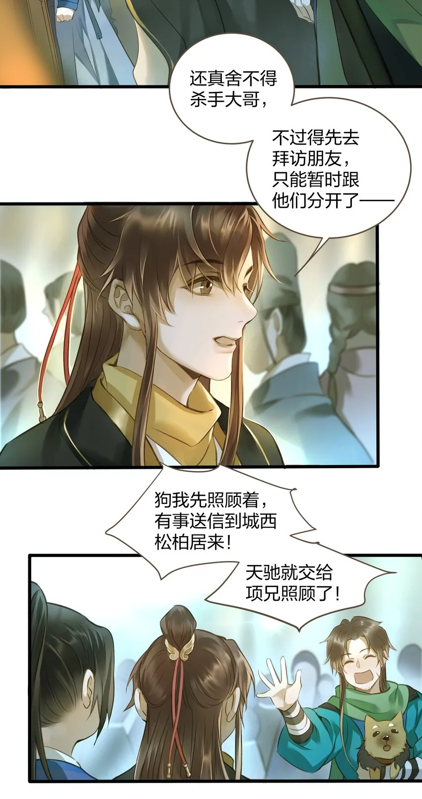015 长安 第25页