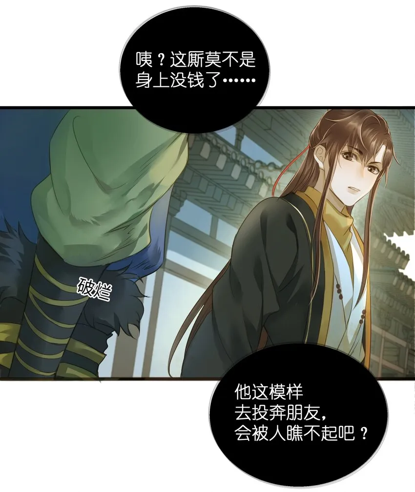 015 长安 第29页