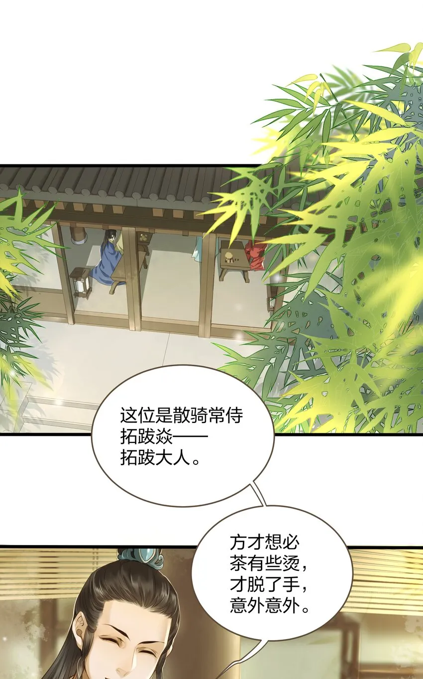017 落差 第2页