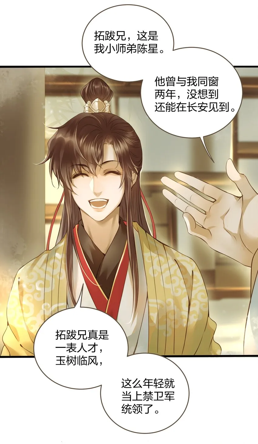 017 落差 第4页