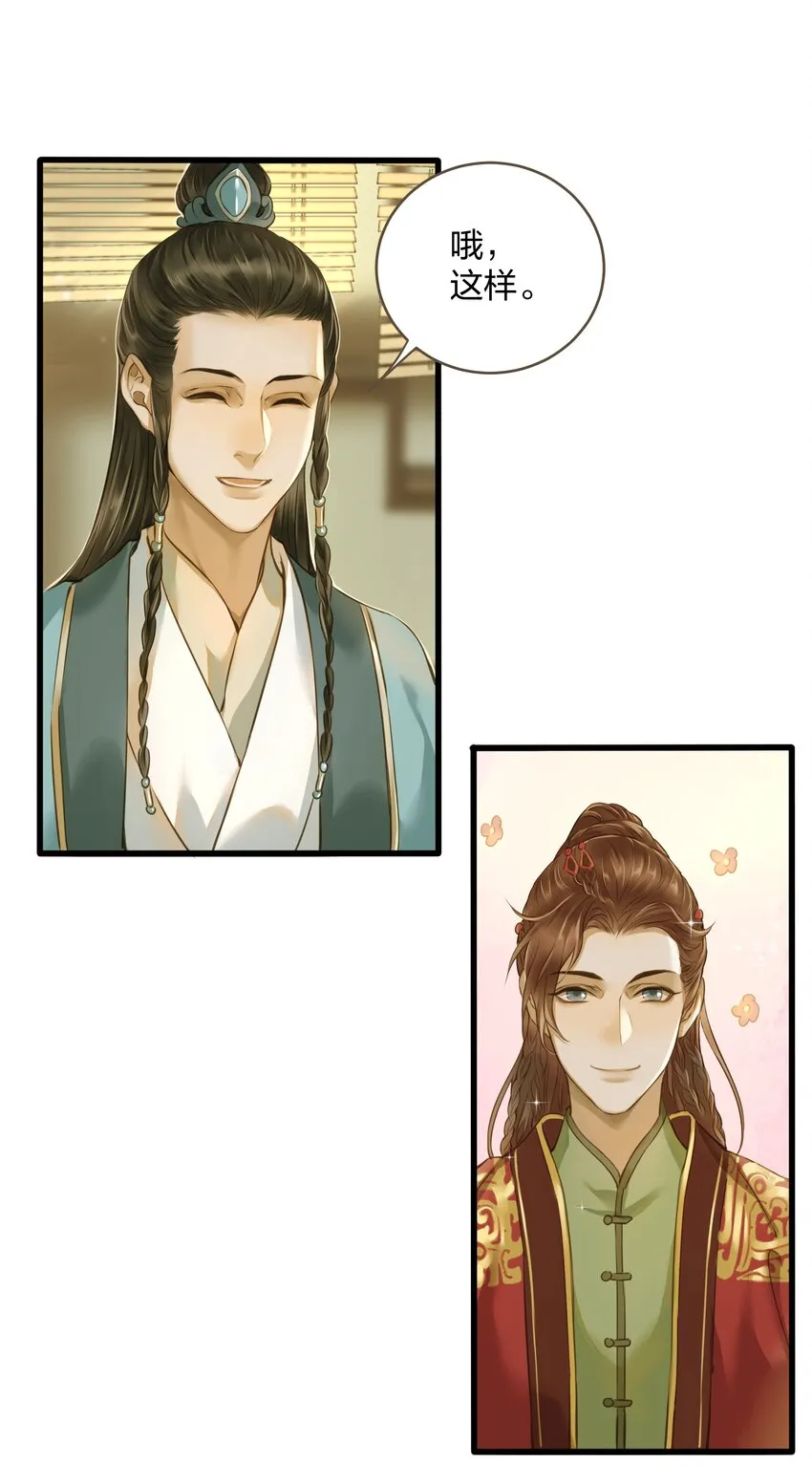 017 落差 第10页