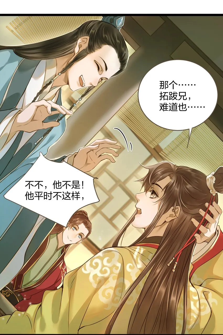 017 落差 第12页