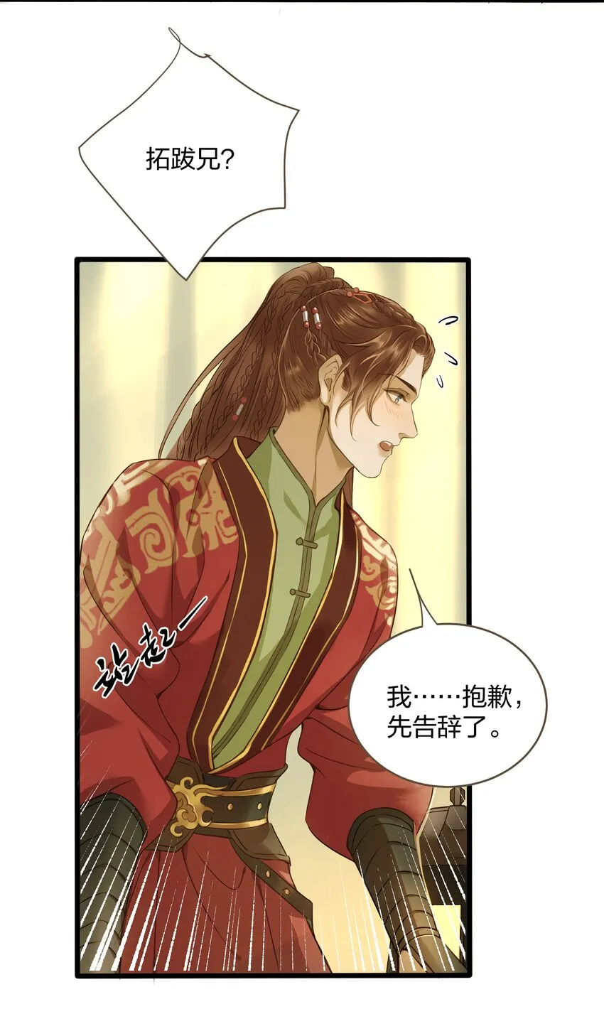 017 落差 第13页