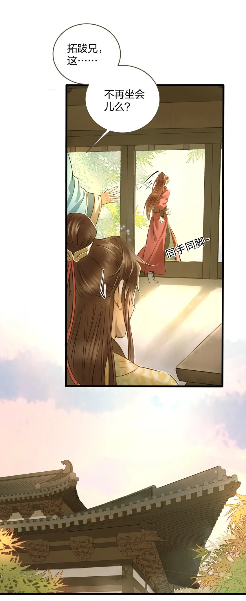 017 落差 第14页