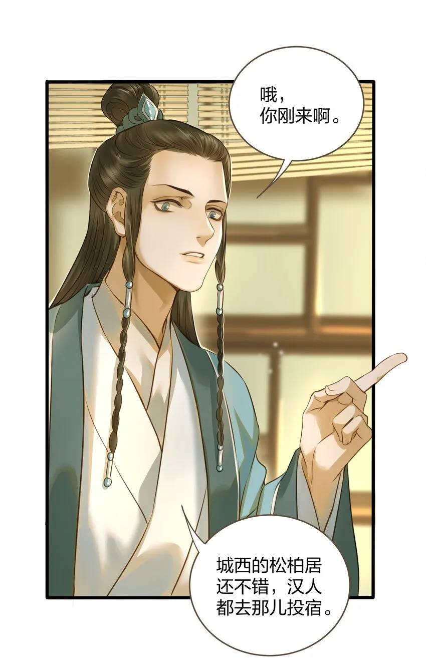 017 落差 第18页