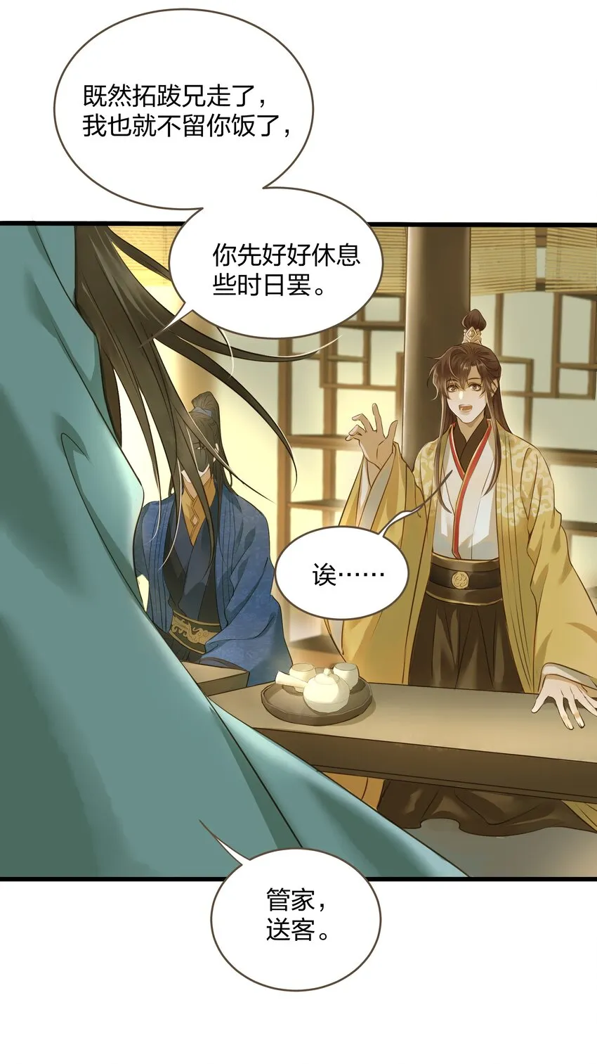 017 落差 第19页