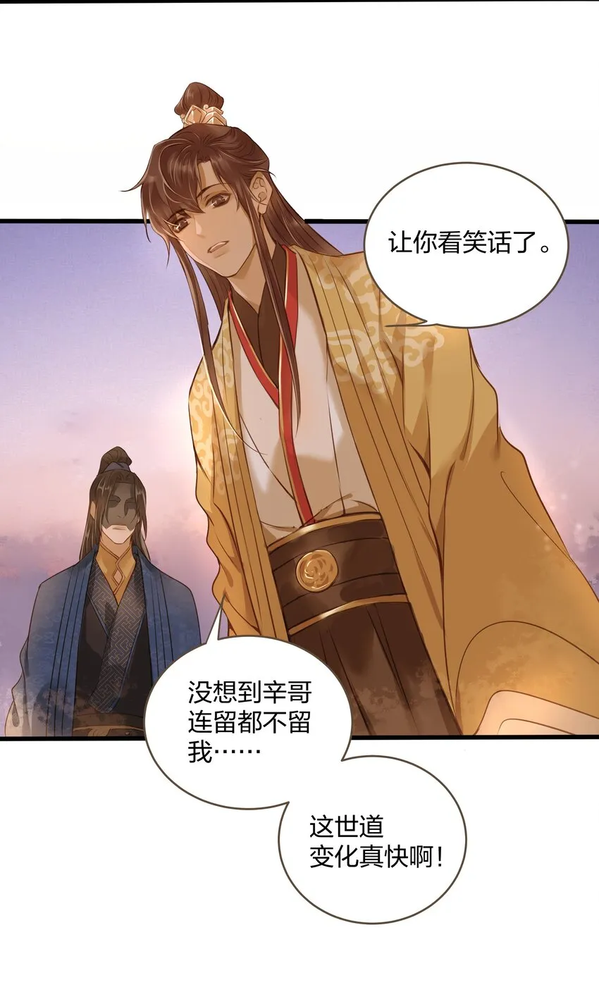 017 落差 第21页