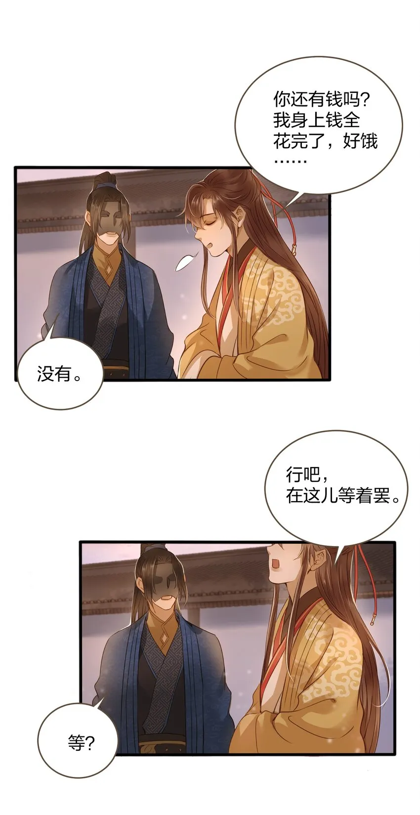 017 落差 第22页