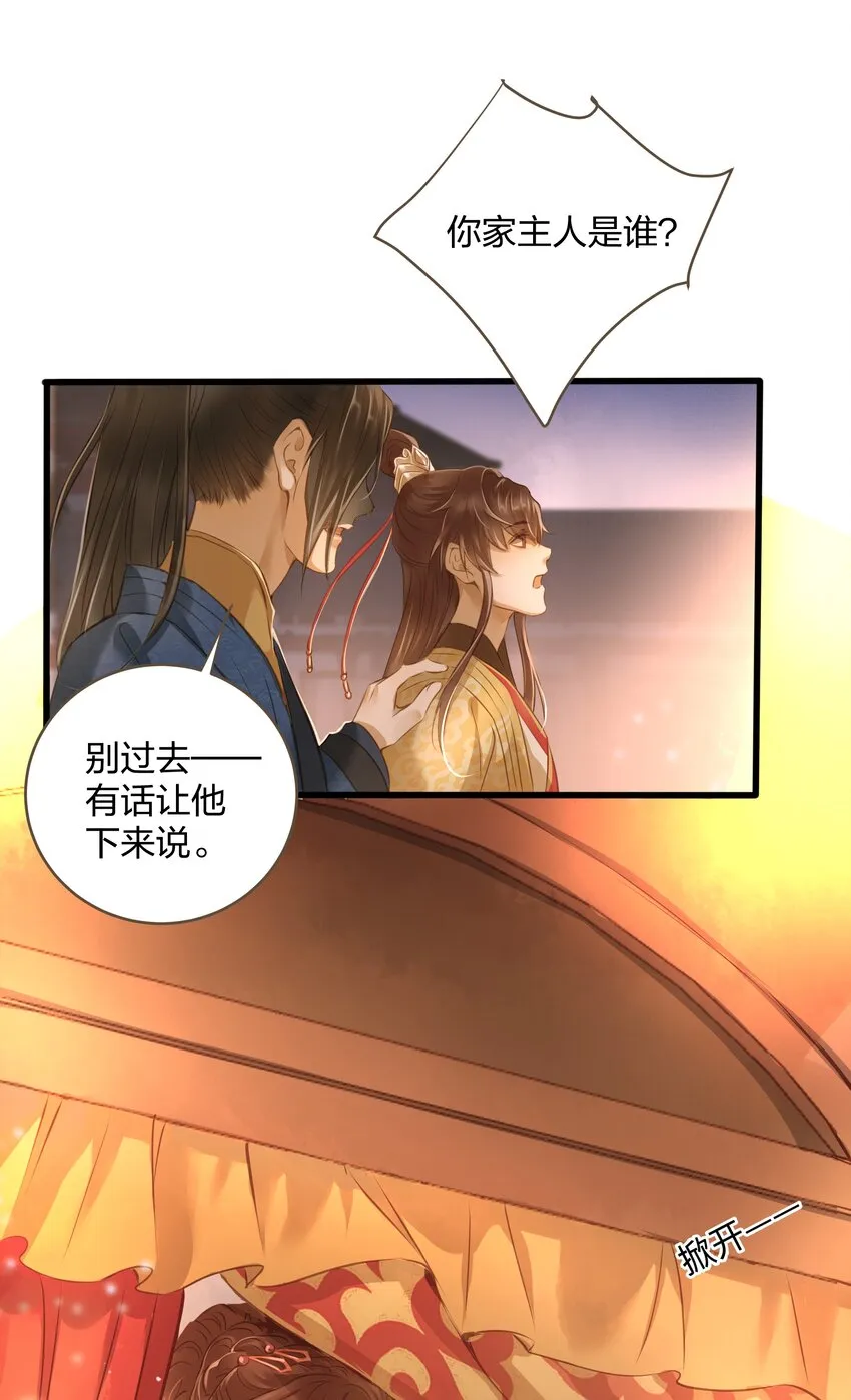 017 落差 第26页