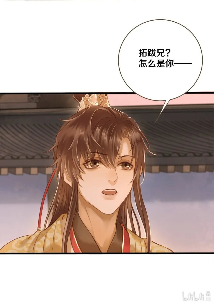 017 落差 第28页