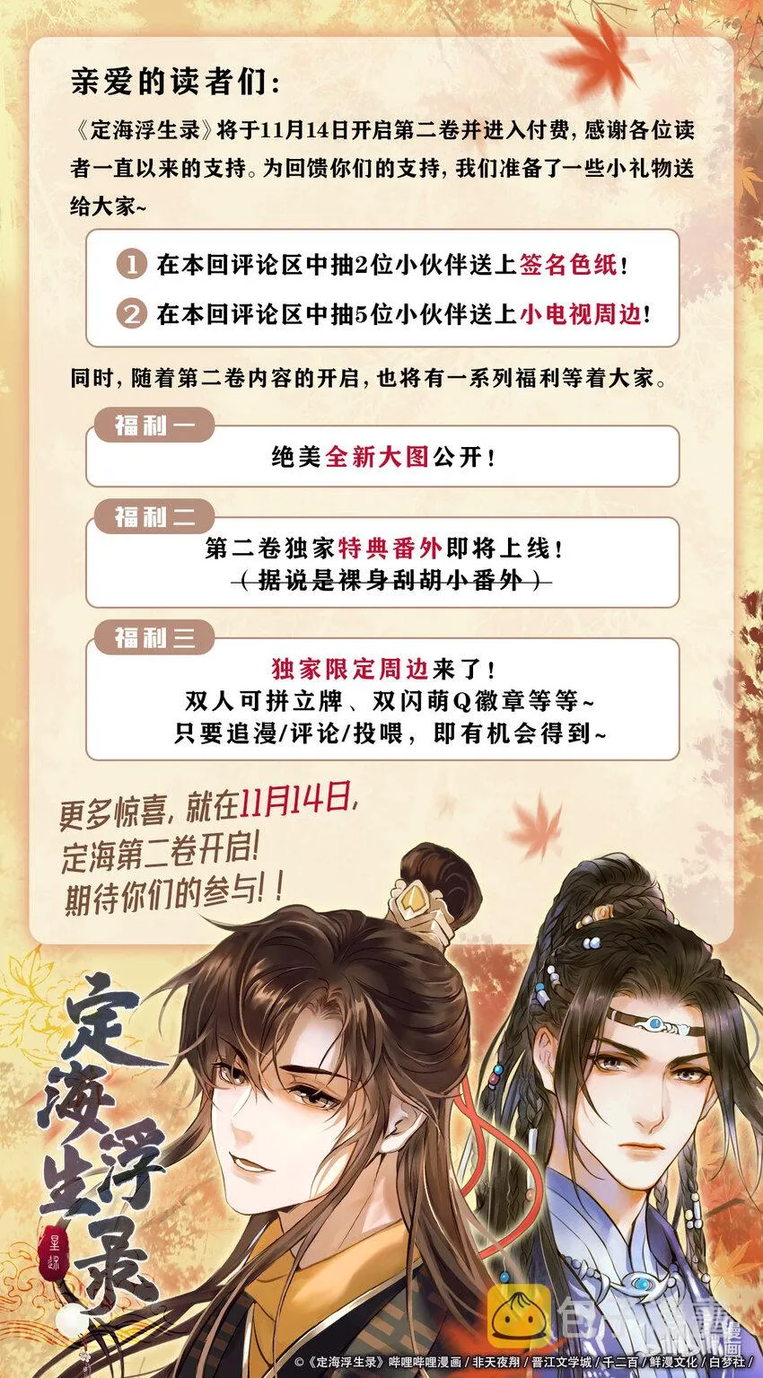 017 落差 第29页